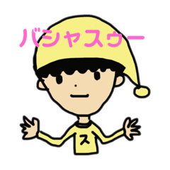 [LINEスタンプ] だいすきスゥー