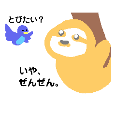 [LINEスタンプ] なまけてないよ、いきてるよ。