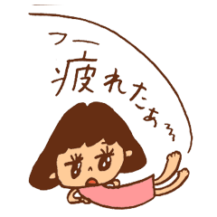 [LINEスタンプ] 疲れやすい主婦と理系夫の日常