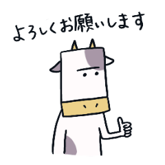 [LINEスタンプ] お牛さんスタンプ