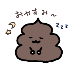 [LINEスタンプ] うんちゃんとなかまたち