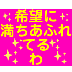 [LINEスタンプ] 大きめ文字素直スタンプ！