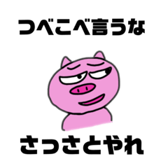 [LINEスタンプ] 豚のブーさん 〜1〜