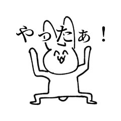 [LINEスタンプ] 最強うさぎ伝説