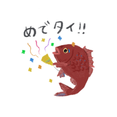 [LINEスタンプ] 喜怒哀楽なマダイ