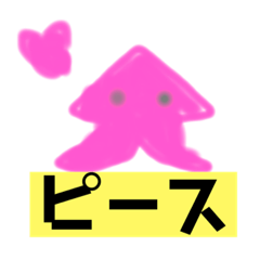 [LINEスタンプ] ピンクいかとLINE（ゆるかわなの？）