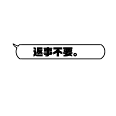 [LINEスタンプ] LINEがめんどくさい人の為のスタンプ