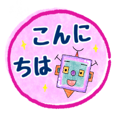 [LINEスタンプ] ジョイカンパニー ロボット君スタンプ