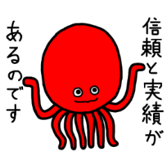 [LINEスタンプ] なぜか自信満々なタコ