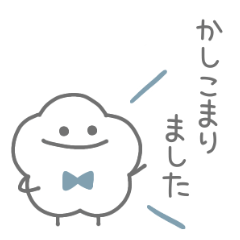 [LINEスタンプ] もふわの敬語スタンプ