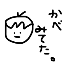 [LINEスタンプ] ゆるい僕。