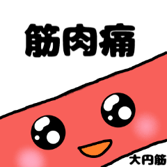 [LINEスタンプ] しゃべるかわいい筋肉ちゃん