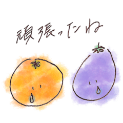 [LINEスタンプ] みかんとなす