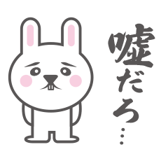 [LINEスタンプ] 猫背うさぎの一言