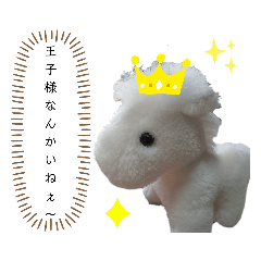 [LINEスタンプ] 白馬の気持ち♪