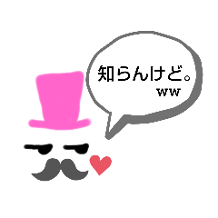 [LINEスタンプ] ヒゲさん 1(再)