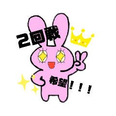 [LINEスタンプ] 愛に行く！