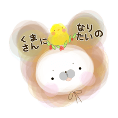 [LINEスタンプ] くまにはなれないよ、ごまお。