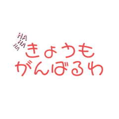 [LINEスタンプ] 毎日使える ス タ ン プ