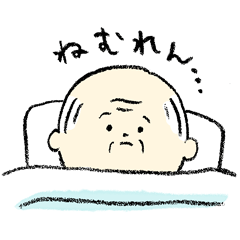 [LINEスタンプ] おじいちゃんの日常2