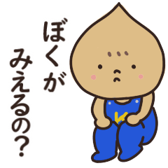 [LINEスタンプ] 栗の妖精 くりぼーや1