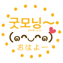 [LINEスタンプ] パンマル3(友達・タメ口)〜韓国語(新造語)