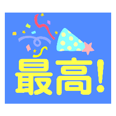 [LINEスタンプ] ☀️夏だ〜2☀️