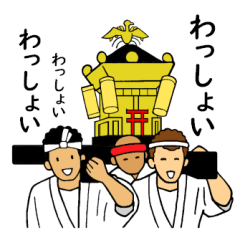 [LINEスタンプ] お神輿スタンプ（半纏色 白）