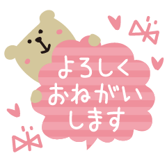 [LINEスタンプ] 敬語っくまスタンプ