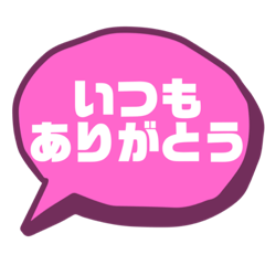 [LINEスタンプ] 彼氏•旦那様が言われたい言葉スタンプ