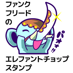 [LINEスタンプ] ONE PIECE ファンクフリードのスタンプ
