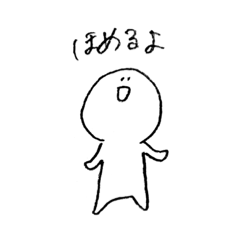 [LINEスタンプ] ほめるこ