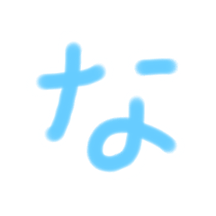 [LINEスタンプ] かえるのしろう クセの強い文字 ②