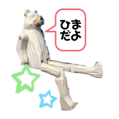 [LINEスタンプ] くまったなー！
