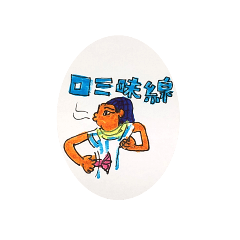 [LINEスタンプ] すずぺ口三味線