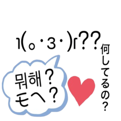 [LINEスタンプ] LOVE版(ため口)♡日常韓国語スタンプ！
