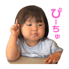 [LINEスタンプ] ゆあちゃんスタンプseries3