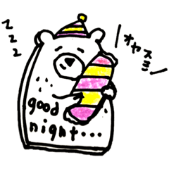 [LINEスタンプ] ピロクマのいちにち