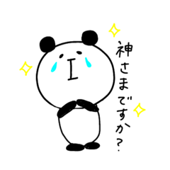 [LINEスタンプ] まんまるぱんだ(控えめ)