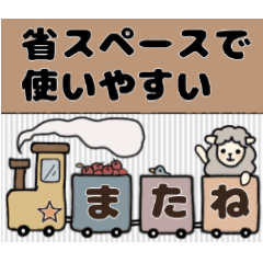 [LINEスタンプ] ヒツジと小鳥の日常(省スペース)