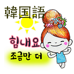 [LINEスタンプ] コニーちゃん（韓国語）