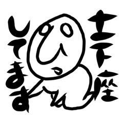 [LINEスタンプ] 目は死んでいるが伝えたいことはあるんだ！