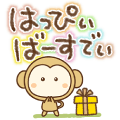 [LINEスタンプ] さるぼんの挨拶(カラフル)