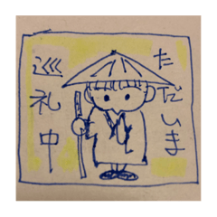 [LINEスタンプ] お遍路チャン バージョン1