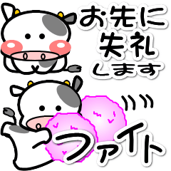 [LINEスタンプ] 子牛のモーちゃん⑭【ミニ】