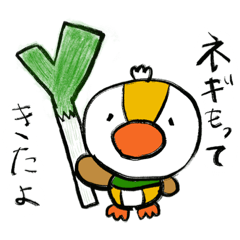 [LINEスタンプ] 黄色いかもちゃん改