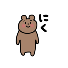 [LINEスタンプ] クマがたべたいものスタンプ☆