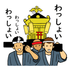 [LINEスタンプ] お神輿スタンプ（半纏色 紺）