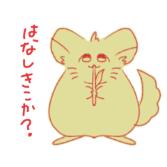 [LINEスタンプ] チンチラめんまちゃん