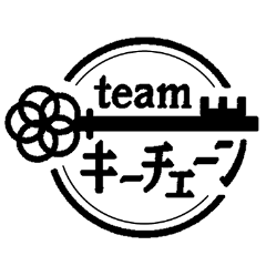 [LINEスタンプ] teamキーチェーン②